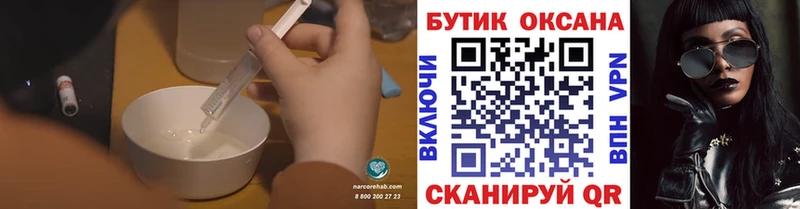 Бутират 1.4BDO  гидра ссылка  Староминская 
