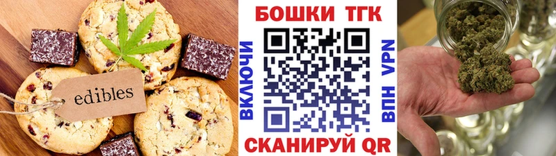 купить закладку  Староминская  Cannafood марихуана 
