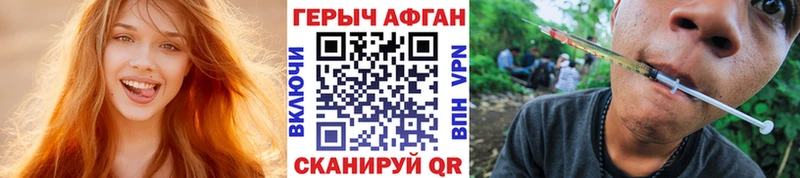 ГЕРОИН афганец  площадка официальный сайт  Староминская  купить  сайты 